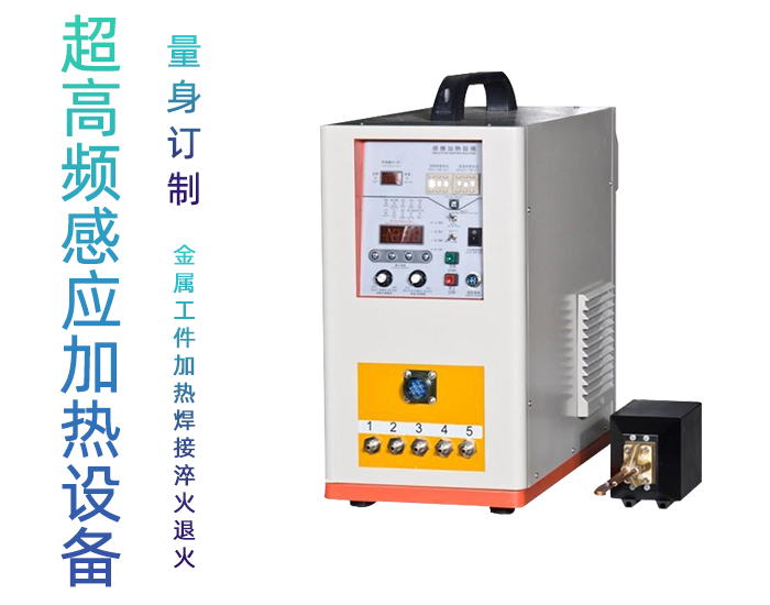 超高频加热设备HTG-10AB 10KW超高频丝瓜视频在线观看污丝瓜视频污APP下载