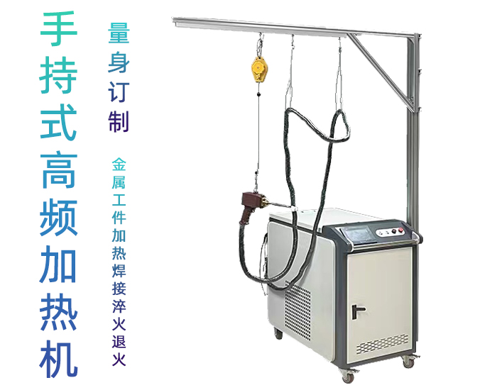 手持式高频丝瓜视频在线观看污加热机 高频丝瓜视频污APP下载