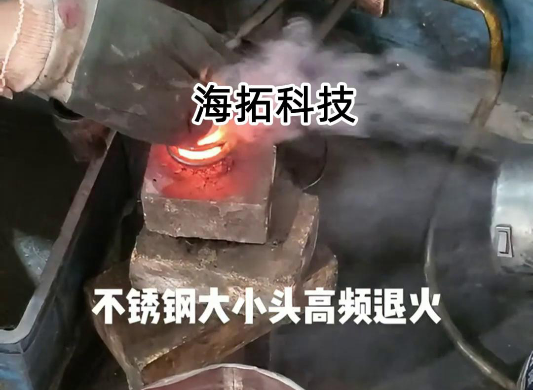 不锈钢大小头高频丝瓜视频在线观看污退火